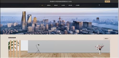 基于Java與VR技術(shù)的房屋租賃管理系統(tǒng)的設(shè)計與實現(xiàn)